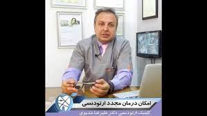 دکتر علیرضا خدیوی