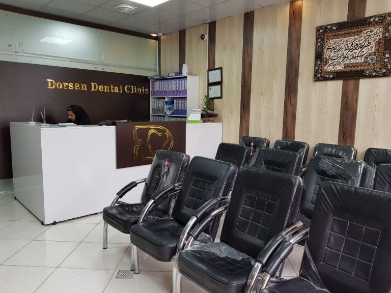 مرکز دندانپزشکی درسان